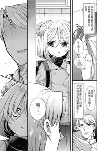 Page 4 of Shirayukihime no Yuuutsu Zenpen - preview thumbnail