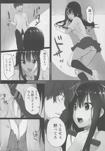 Page 4 of Manatsu no Rinkan Gakkou - preview thumbnail