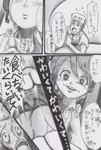Page 3 of Miku-san ga Tabeteyanyo w - preview thumbnail
