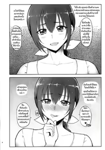 Page 3 of Hoshizora Ikuyo 40-sai Sai Debut | การเปิดตัวครั้งที่สองของโฮชิโซระ ไอโกะ - preview thumbnail