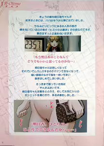Page 4 of Roshutsu Otome LO "Hitori de Hadaka... Dekirumon! ~Fujita Asuka~" - preview thumbnail