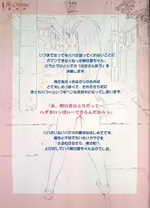 Page 6 of Roshutsu Otome LO "Hitori de Hadaka... Dekirumon! ~Fujita Asuka~" - preview thumbnail
