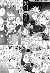 Page 3 of stalk Futago Kan part2 - preview thumbnail