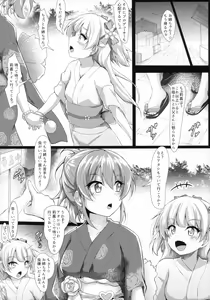 Page 5 of RIKAKAN Yukata na Natsuyasumi - preview thumbnail