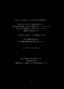 Page 3 of Boku no Kanojo wa Taimanin - preview thumbnail