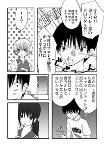 Page 3 of Kanawanai Onna - preview thumbnail