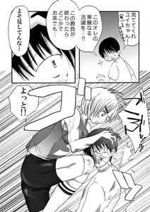 Page 4 of Kanawanai Onna - preview thumbnail