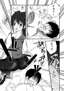 Page 5 of Kanawanai Onna - preview thumbnail