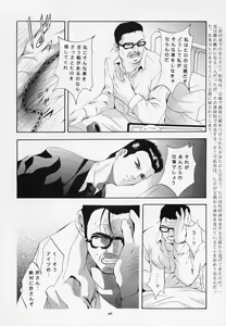 Page 40 of Mousou Mini-Theater 10 - preview thumbnail