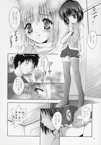 Page 8 of Mousou Mini-Theater 10 - preview thumbnail