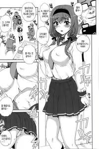 Page 176 of Otome Netoria - Maiden NeTRia - preview thumbnail