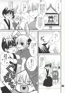 Page 3 of Pachinyaka Puun - preview thumbnail