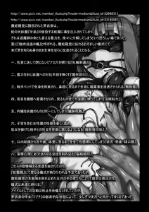 Page 3 of Madara no Nie Hime - preview thumbnail