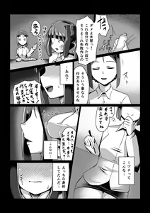 Page 8 of Madara no Nie Hime - preview thumbnail