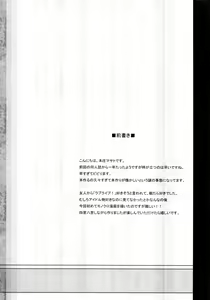 Page 3 of AV tte Naniyo? - preview thumbnail