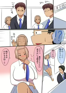 Page 3 of Kasshoku de Bakunyuu na Gal ga Toile de Enkou Sex - preview thumbnail