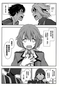 Page 13 of Towa Ijiri - preview thumbnail