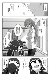 Page 15 of Towa Ijiri - preview thumbnail