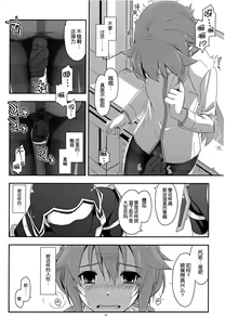 Page 17 of Towa Ijiri - preview thumbnail