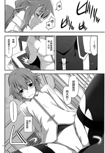 Page 19 of Towa Ijiri - preview thumbnail