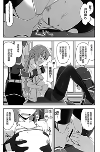 Page 20 of Towa Ijiri - preview thumbnail