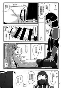Page 26 of Towa Ijiri - preview thumbnail