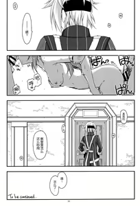 Page 33 of Towa Ijiri - preview thumbnail