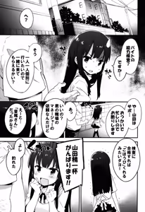 Page 3 of YAMADA.NUKIUTI.KENSA - preview thumbnail