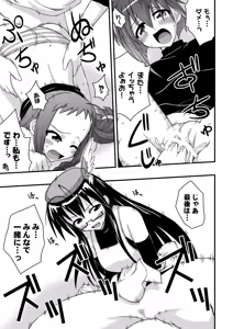 Page 23 of Ura Mahou Sensei Jam-ma! 10 - preview thumbnail
