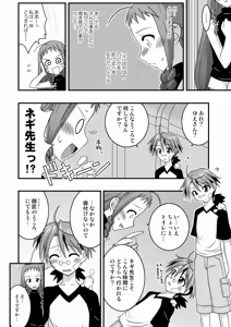 Page 8 of Ura Mahou Sensei Jam-ma! 10 - preview thumbnail
