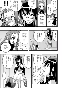 Page 9 of Ura Mahou Sensei Jam-ma! 10 - preview thumbnail