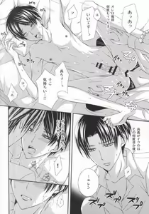 Page 3 of Kanjou Control - preview thumbnail