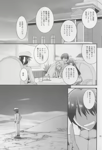 Page 3 of Hajimete Hibiki - preview thumbnail