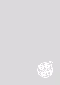 Page 3 of Momota-ke 4 ~ Renji to Mitsugo - Zenpen ~ - preview thumbnail