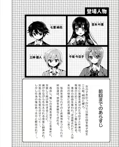 Page 3 of Futanari! Oshioki Time 3 ~Shounen Saichoukyou Hen~ - preview thumbnail