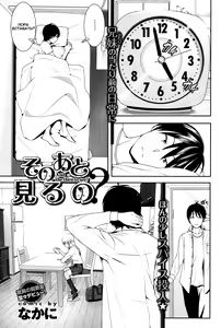Sono ato Miru no? — hentai manga cover on Fhentai