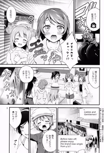 Page 3 of Natsuiro Love Love Rush - preview thumbnail