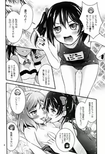Page 8 of Natsuiro Love Love Rush - preview thumbnail