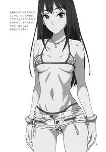 Page 3 of Shibushibuex - preview thumbnail