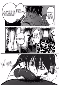 Page 3 of Oshigoto After | 일 끝난후 - preview thumbnail