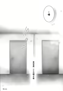 Page 46 of Oyasumi Sex am4:00 - preview thumbnail