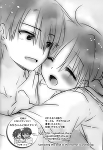 Page 49 of Oyasumi Sex am4:00 - preview thumbnail