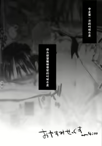 Page 7 of Oyasumi Sex am4:00 - preview thumbnail