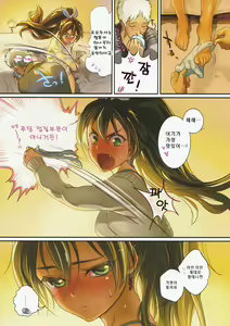 Page 5 of Oshigoto After 5 | 일 끝난후 5 - preview thumbnail