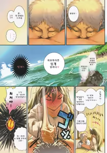 Page 8 of Oshigoto After 5 | 일 끝난후 5 - preview thumbnail