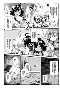 Page 3 of Taigei Kai no Tsukurikata - preview thumbnail