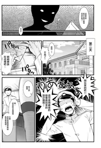Page 4 of Taigei Kai no Tsukurikata - preview thumbnail
