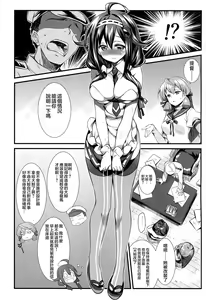 Page 5 of Taigei Kai no Tsukurikata - preview thumbnail