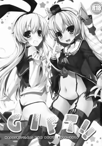 Page 3 of GIFT!! - preview thumbnail