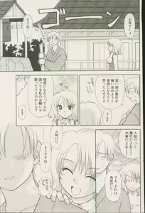 Page 117 of CANDY TIME 2002-04 - preview thumbnail